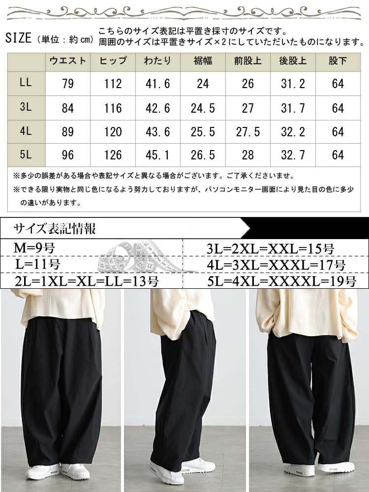 大きいサイズ レディース 裏起毛蓄熱保温ストレッチバレルパンツ cpdai-640948