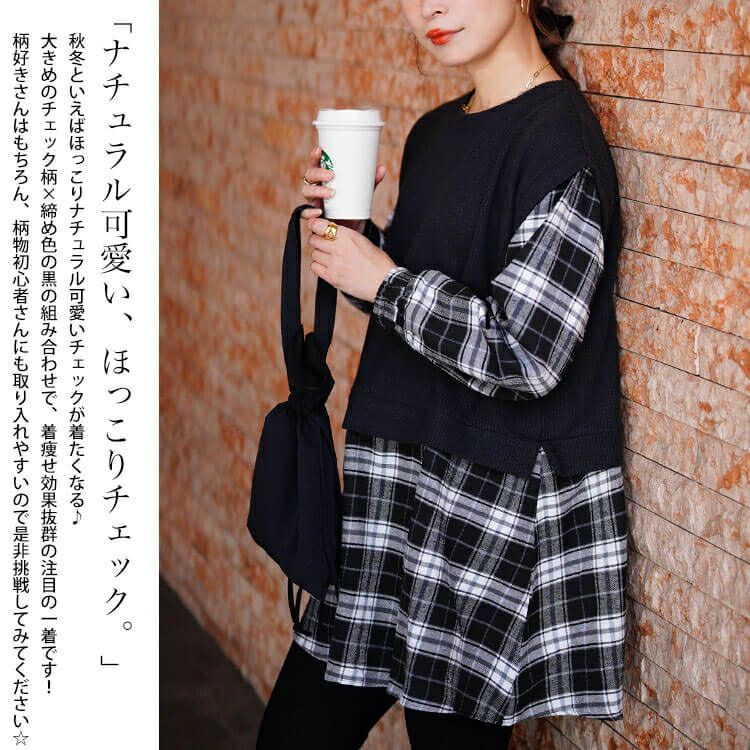 大きいサイズ レディース ベスト重ね着風チェック柄チュニック cpdai-647347