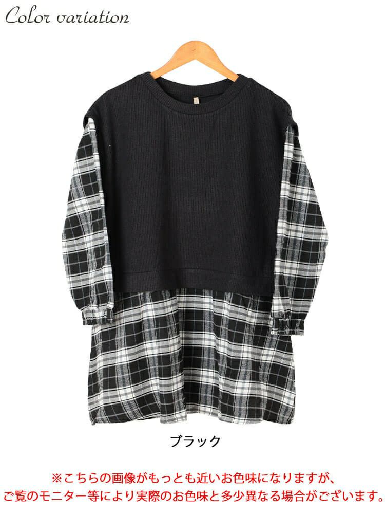 大きいサイズ レディース ベスト重ね着風チェック柄チュニック cpdai-647347