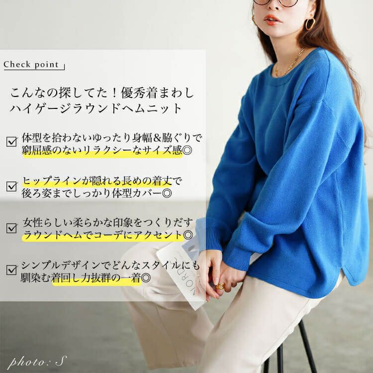 大きいサイズ レディース ラウンドヘムハイゲージニット cpdai-641590