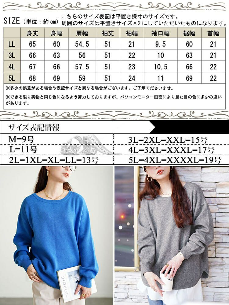 大きいサイズ レディース ラウンドヘムハイゲージニット cpdai-641590