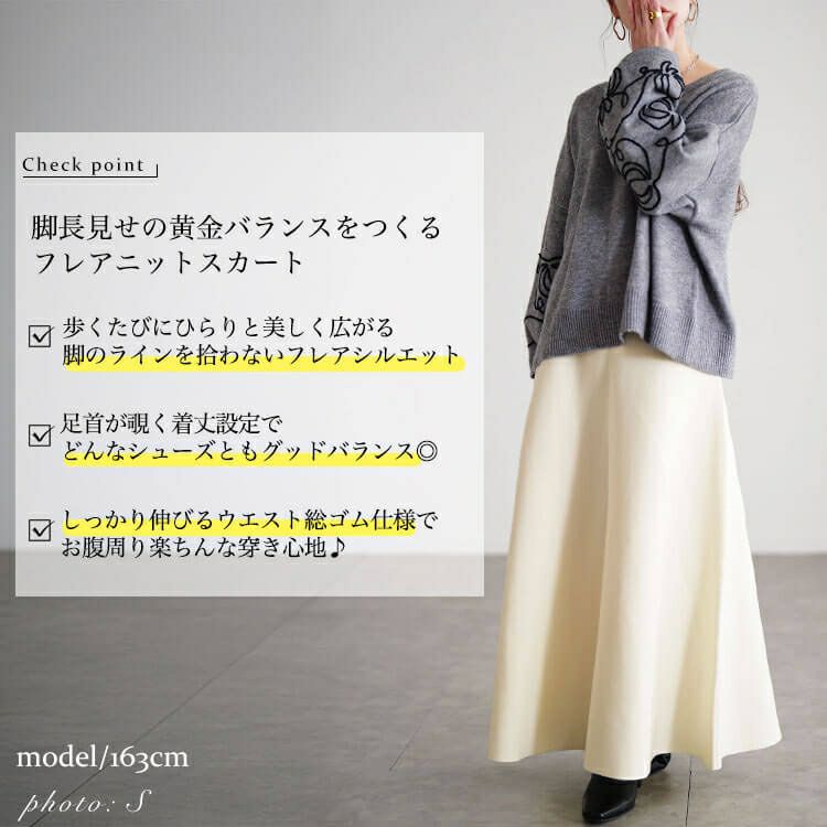 大きいサイズ レディース ハイゲージニットフレアスカート cpdai