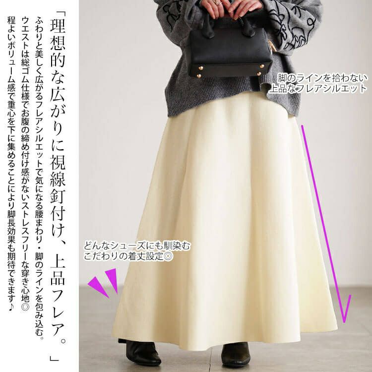 大きいサイズ レディース ハイゲージニットフレアスカート cpdai-641611