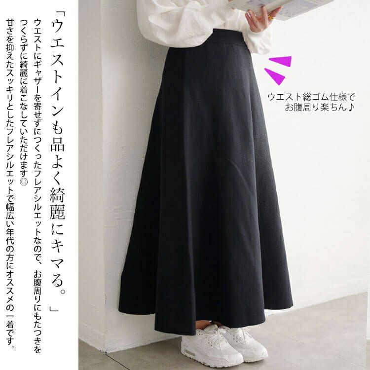 大きいサイズ レディース ハイゲージニットフレアスカート cpdai-641611