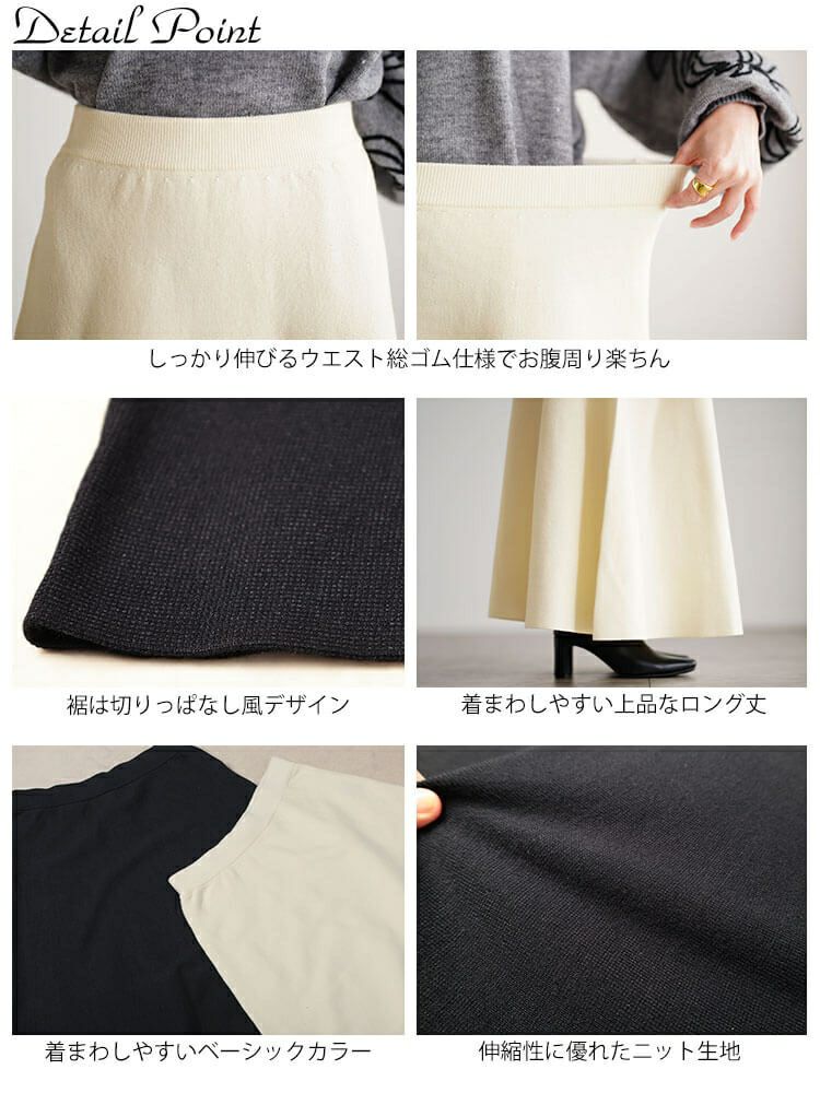 大きいサイズ レディース ハイゲージニットフレアスカート cpdai-641611