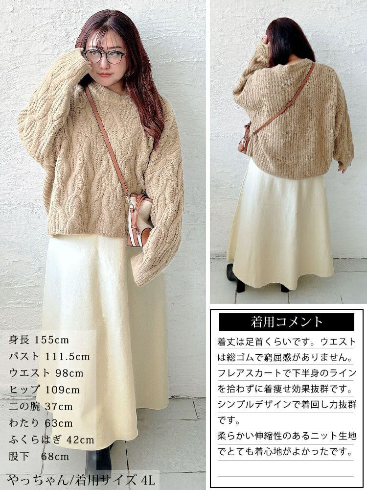 大きいサイズ レディース ハイゲージニットフレアスカート cpdai-641611