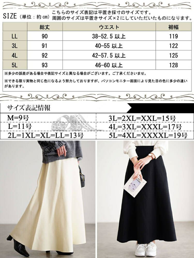 大きいサイズ レディース ハイゲージニットフレアスカート cpdai-641611