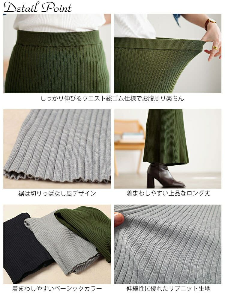 大きいサイズ レディース 太リブニットマーメイドスカート cpdai-640938