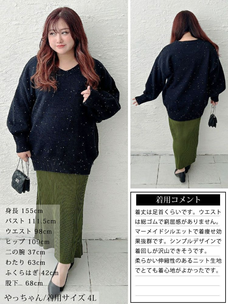 大きいサイズ レディース 太リブニットマーメイドスカート cpdai-640938