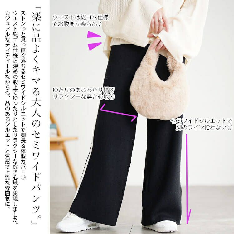 大きいサイズ レディース サイドラインセミワイドニットパンツ cpdai-640937