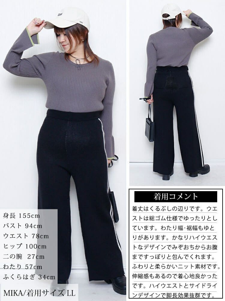 大きいサイズ レディース サイドラインセミワイドニットパンツ cpdai-640937