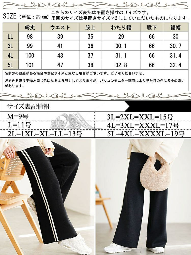 大きいサイズ レディース サイドラインセミワイドニットパンツ cpdai-640937