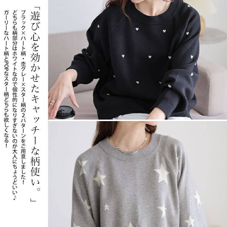 大きいサイズ レディース ハート＆スター柄ジャガードニット cpdai-640936