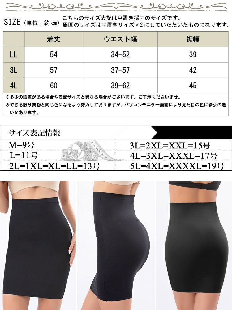 大きいサイズ レディース シームレスペチコートタイトスカート goldy-1785