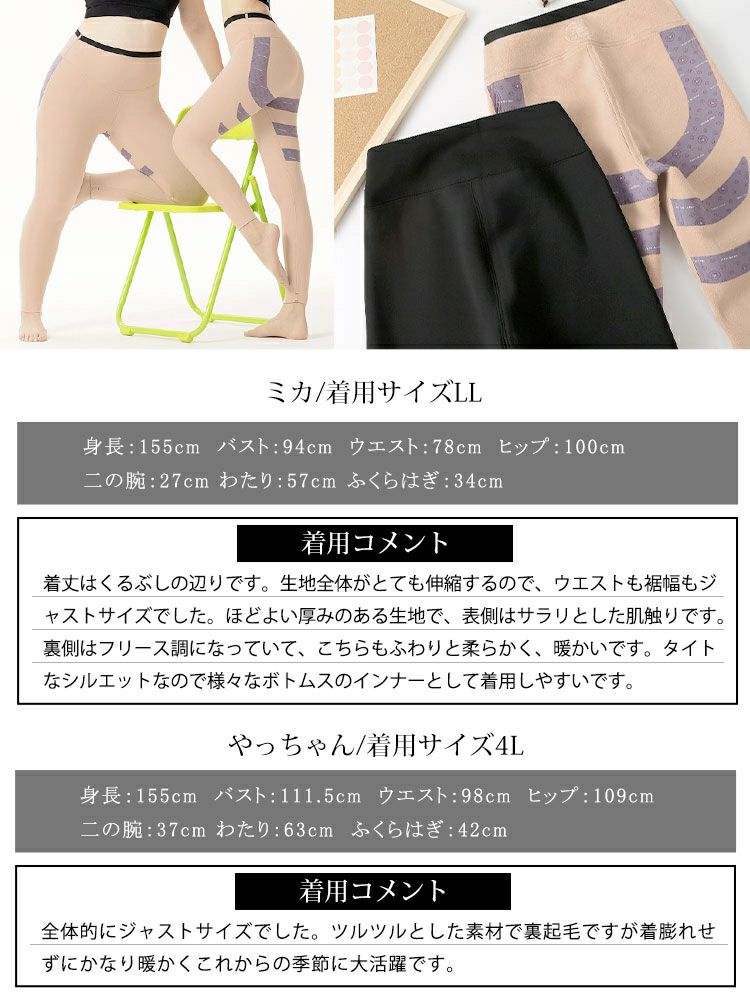 大きいサイズ レディース 裏フリースヒップアップストレッチレギンス goldy-1779