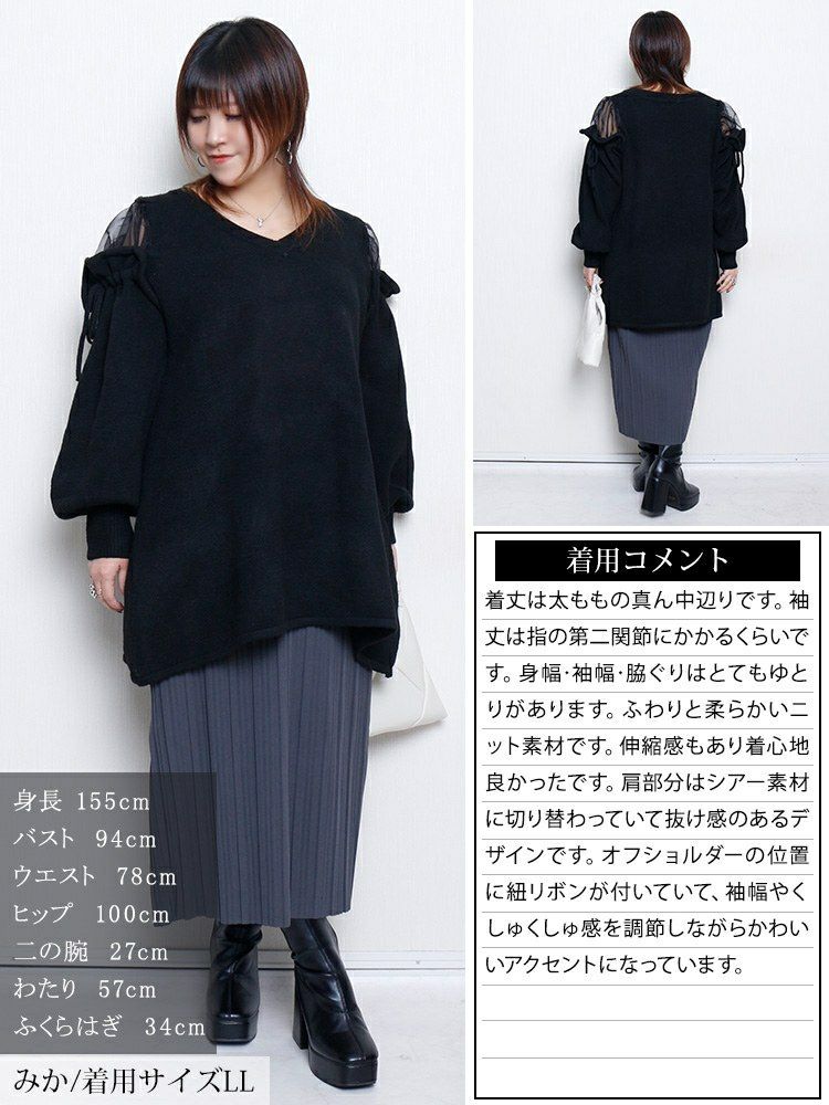 大きいサイズ レディース シアーショルダードロストニットチュニック jp570