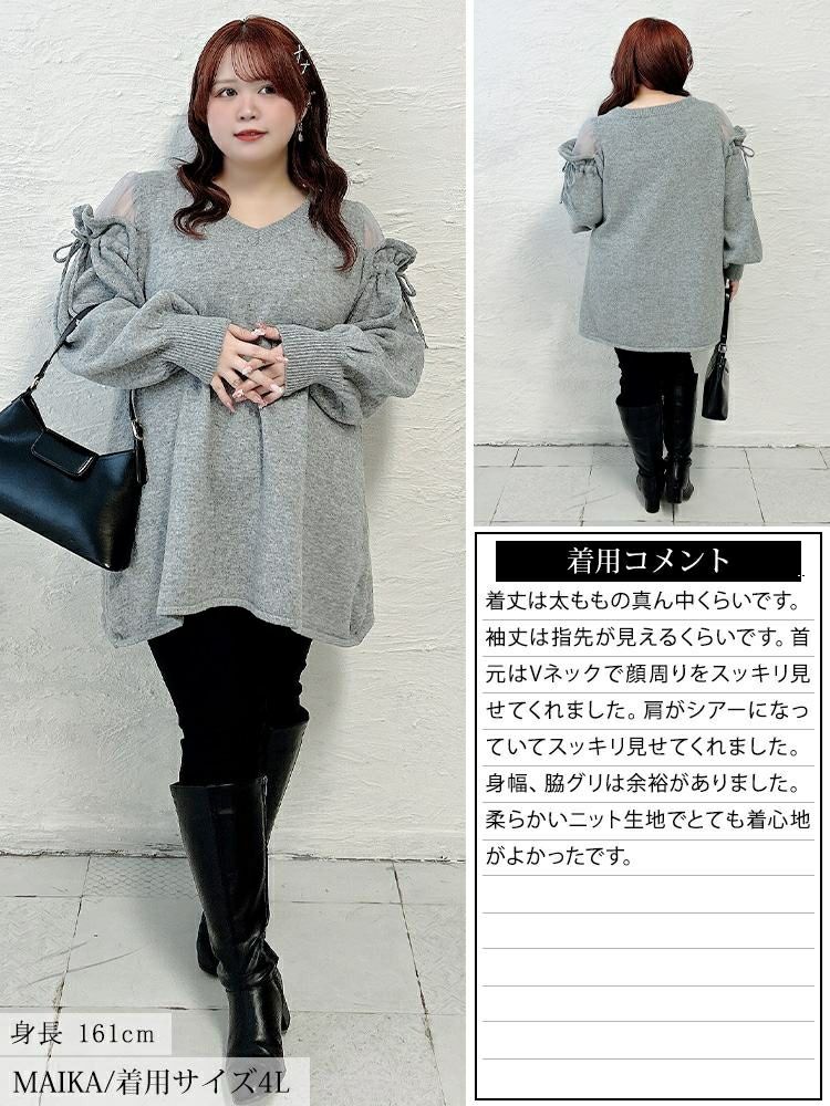 大きいサイズ レディース シアーショルダードロストニットチュニック jp570