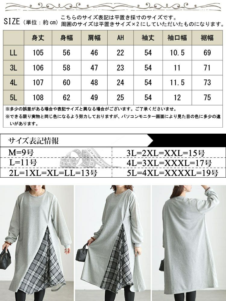 大きいサイズ レディース チェック柄アシメ切り替えワンピース cast-5562006