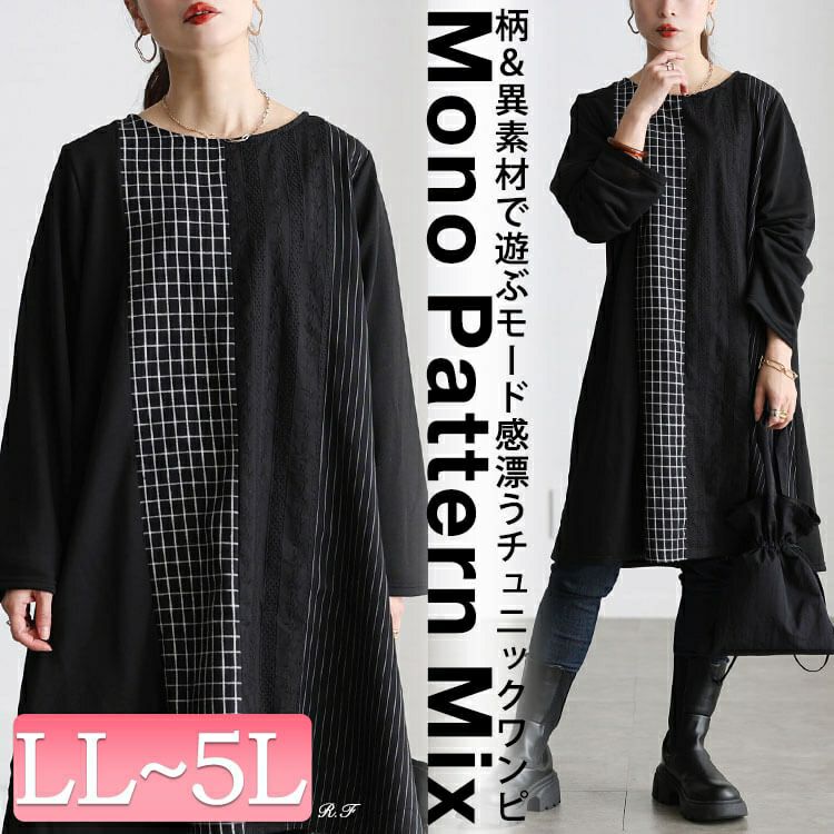大きいサイズ レディース 異素材切り替えチュニックワンピース cast