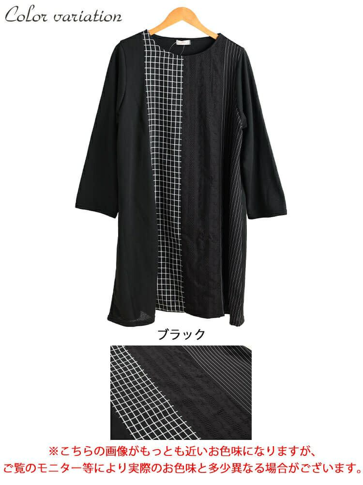 大きいサイズ レディース 異素材切り替えチュニックワンピース cast-5562005