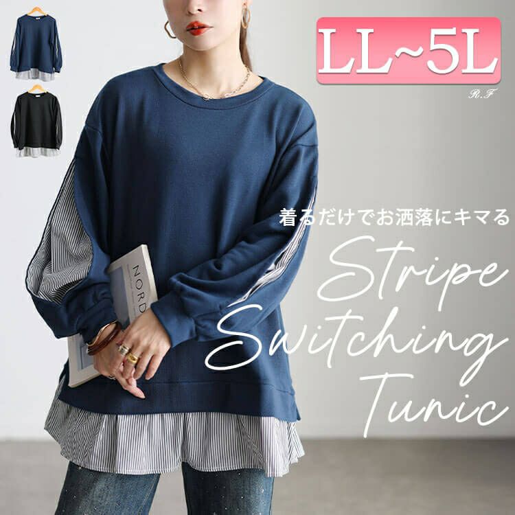 大きいサイズ レディース ストライプ切り替えスリット袖チュニック cast-5562002