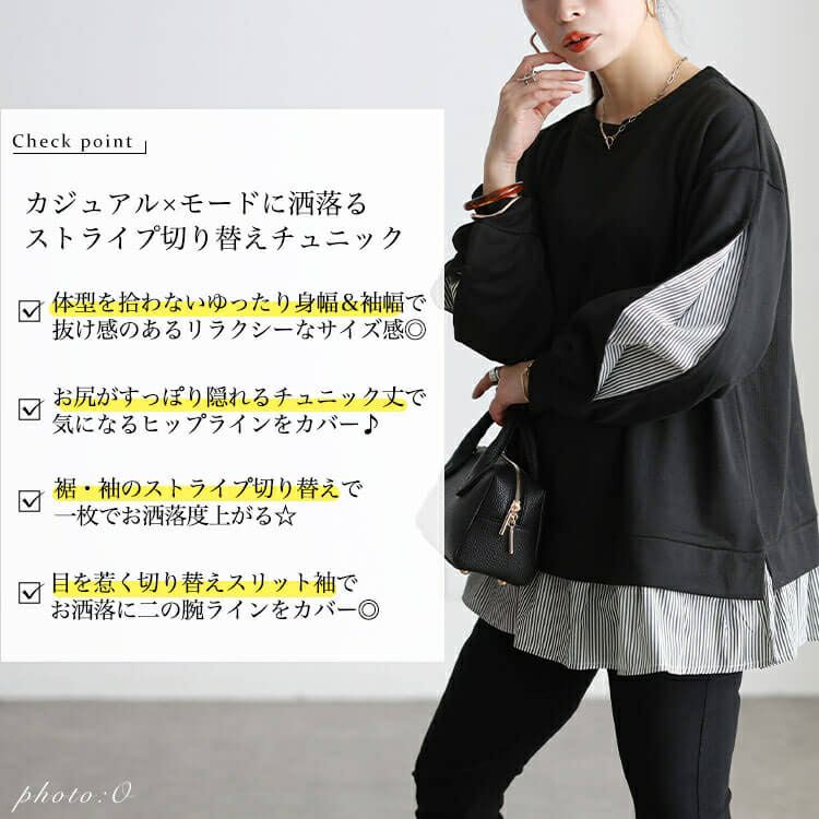 大きいサイズ レディース ストライプ切り替えスリット袖チュニック