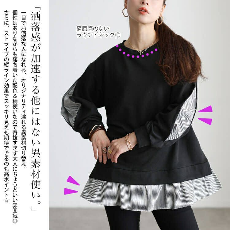 大きいサイズ レディース ストライプ切り替えスリット袖チュニック cast-5562002