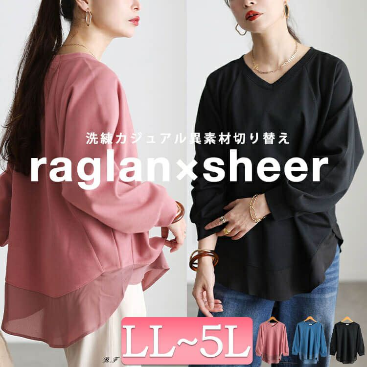 大きいサイズ レディース 裾シフォン切り替えラグランプルオーバー cast-5562001