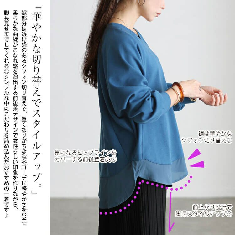 大きいサイズ レディース 裾シフォン切り替えラグランプルオーバー cast-5562001