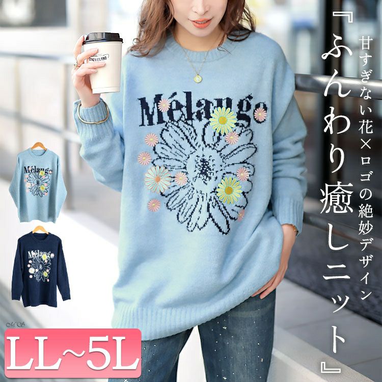 大きいサイズ レディース 花ジャガード＆刺繍ニットチュニック cros-245002