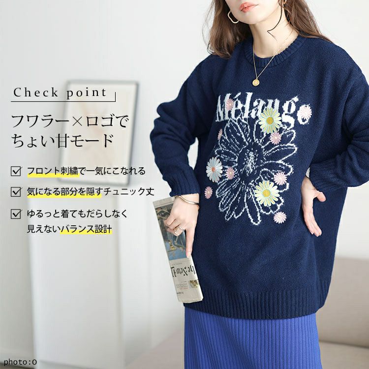 大きいサイズ レディース 花ジャガード＆刺繍ニットチュニック cros-245002