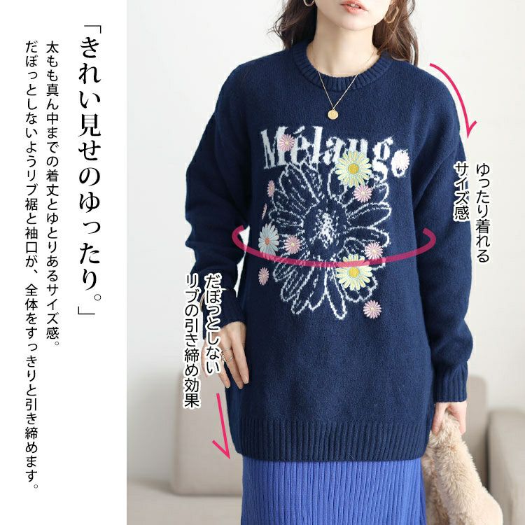大きいサイズ レディース 花ジャガード＆刺繍ニットチュニック cros-245002