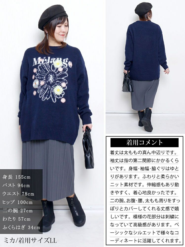 大きいサイズ レディース 花ジャガード＆刺繍ニットチュニック cros