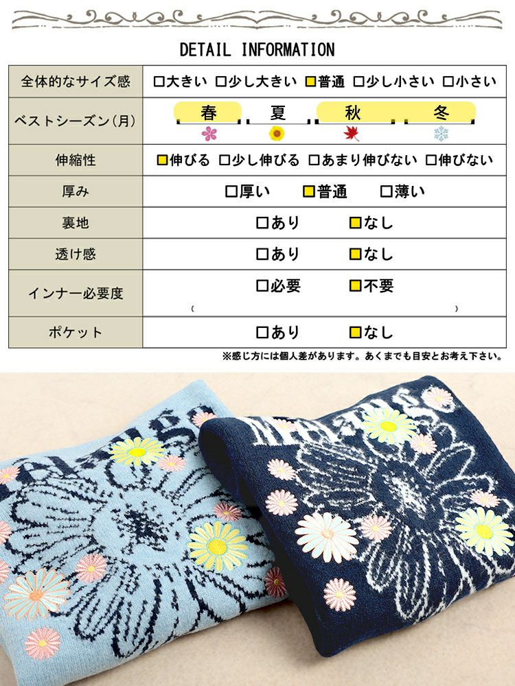 大きいサイズ レディース 花ジャガード＆刺繍ニットチュニック cros