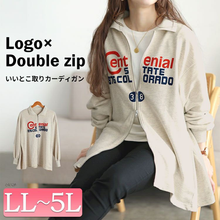 大きいサイズ レディース ロゴ入りダブルZIP襟付きカーディガン cros-140445