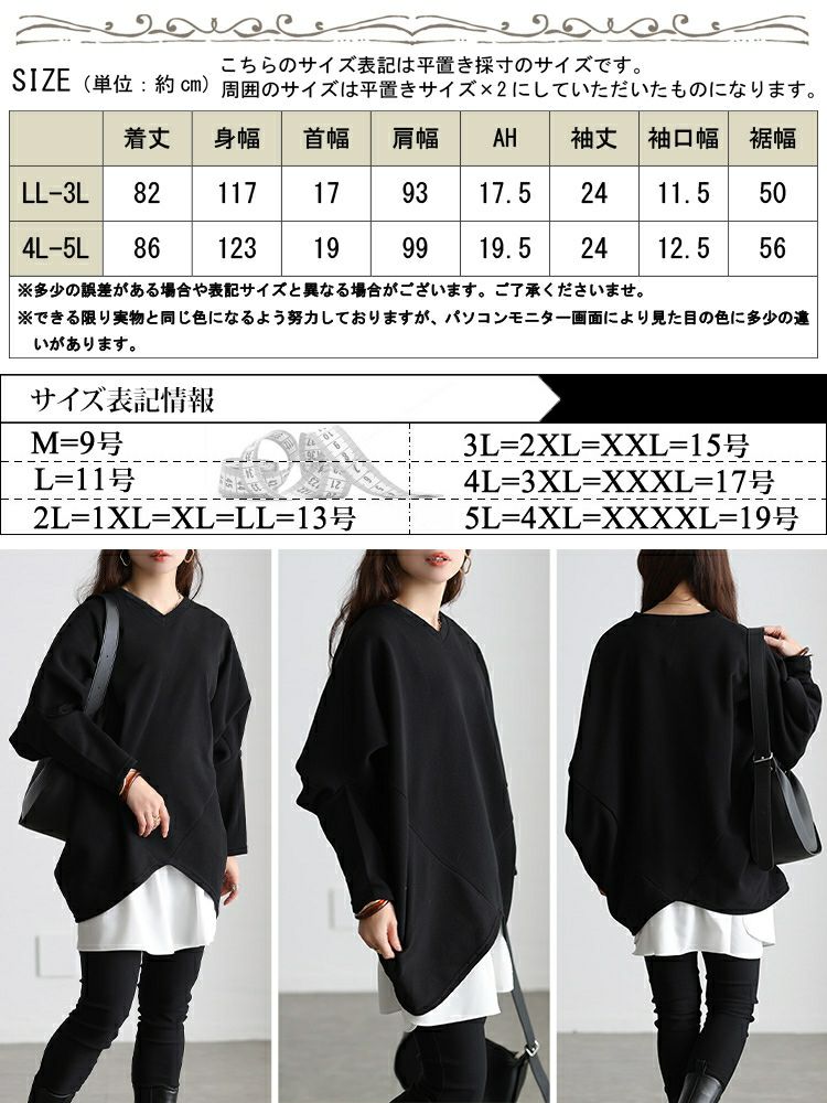 大きいサイズ レディース 裏起毛変形ドルマンプルオーバー kt-7000