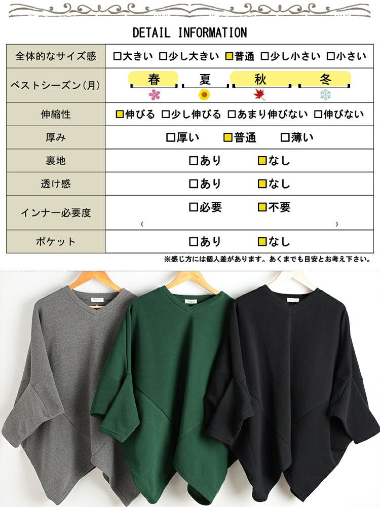 大きいサイズ レディース 裏起毛変形ドルマンプルオーバー kt-7000