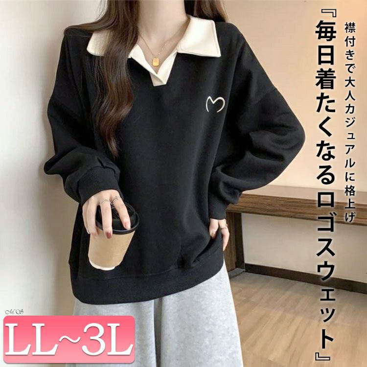 襟付きハートロゴスウェットプルオーバー