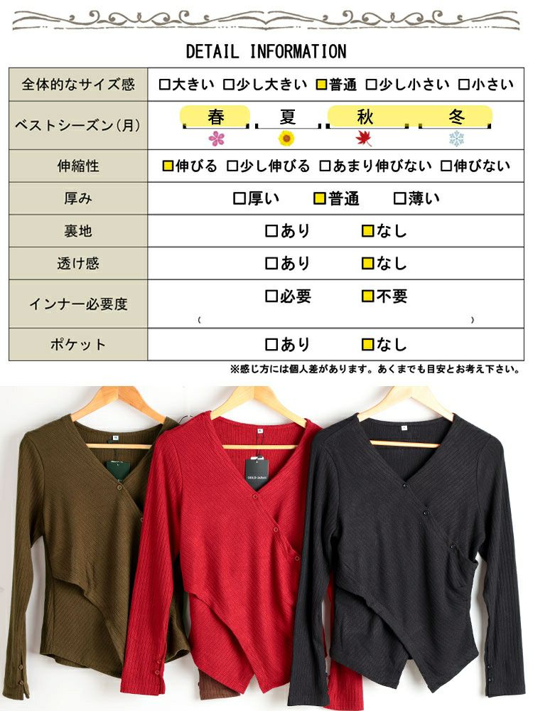 大きいサイズ レディース カシュクールコンパクトリブニット goldy-1793