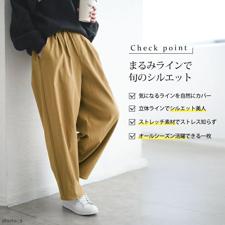 大きいサイズ レディース ストレッチコクーンパンツ tog-1065