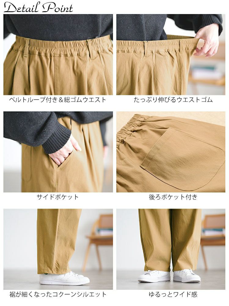 大きいサイズ レディース ストレッチコクーンパンツ tog-1065