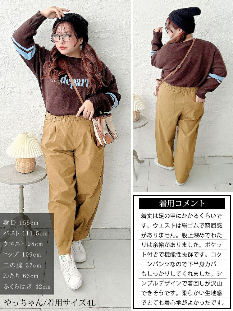 大きいサイズ レディース ストレッチコクーンパンツ tog-1065