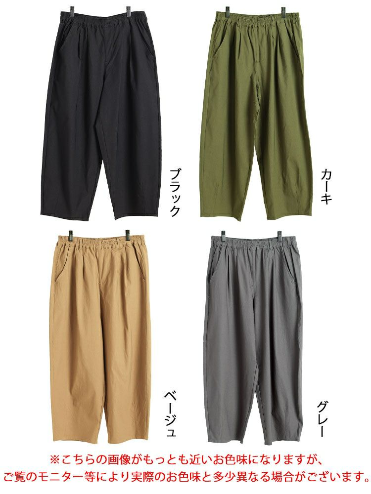 大きいサイズ レディース ストレッチコクーンパンツ tog-1065