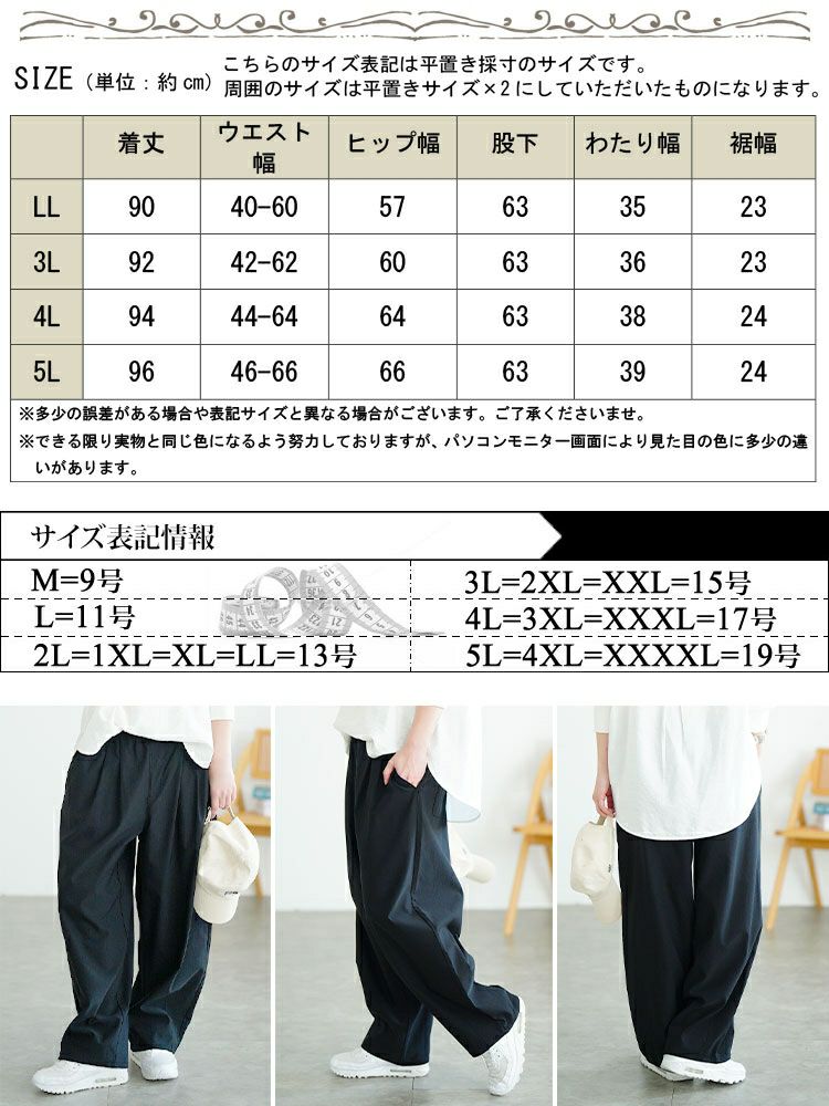 大きいサイズ レディース ストレッチコクーンパンツ tog-1065