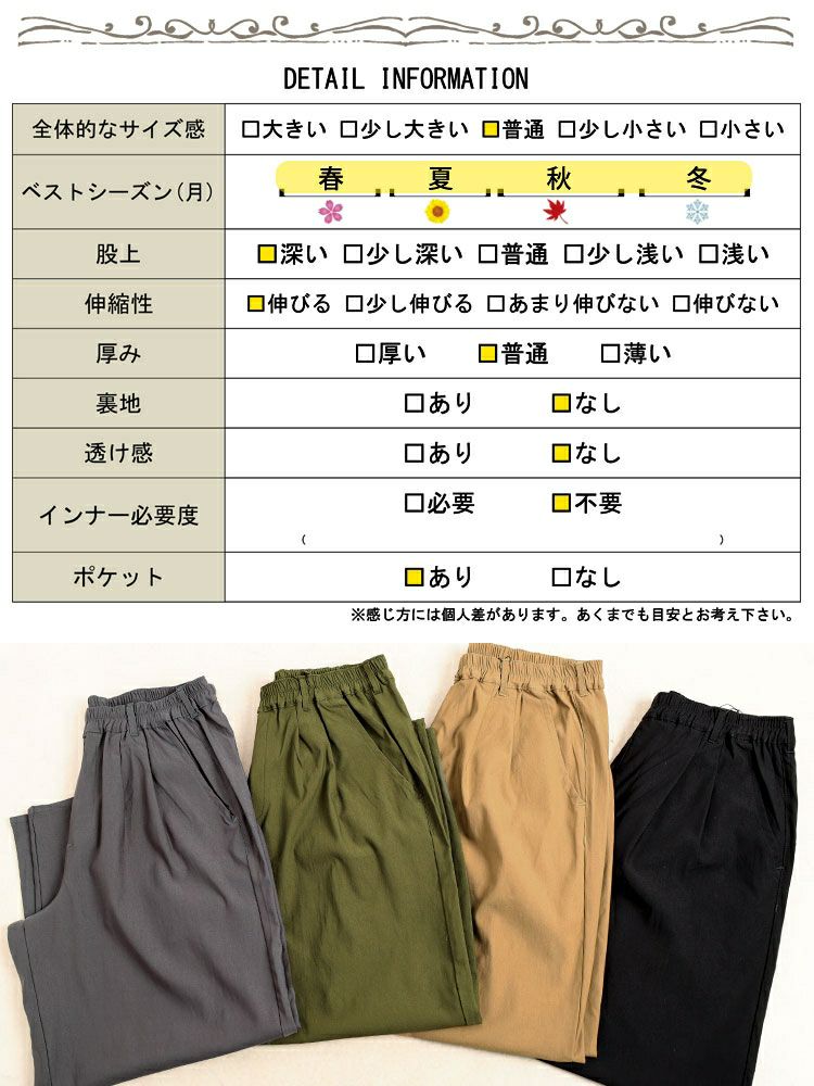 大きいサイズ レディース ストレッチコクーンパンツ tog-1065