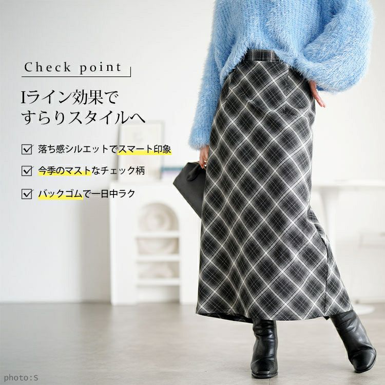大きいサイズ レディース チェック柄ナロースカート tog-1064