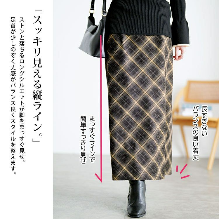 大きいサイズ レディース チェック柄ナロースカート tog-1064