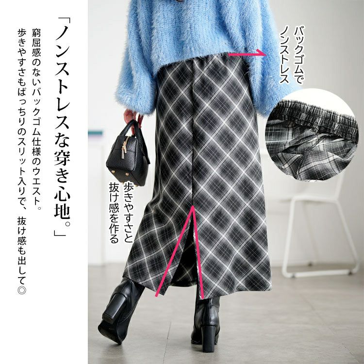 大きいサイズ レディース チェック柄ナロースカート tog-1064