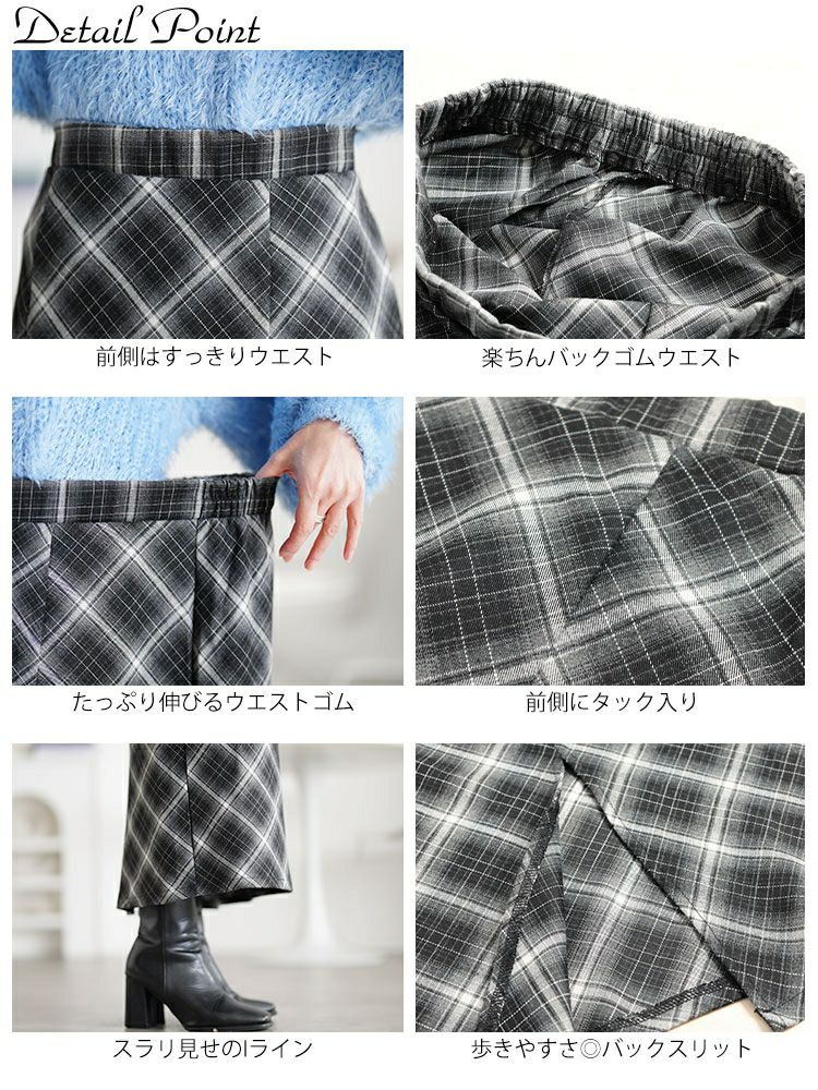 大きいサイズ レディース チェック柄ナロースカート tog-1064