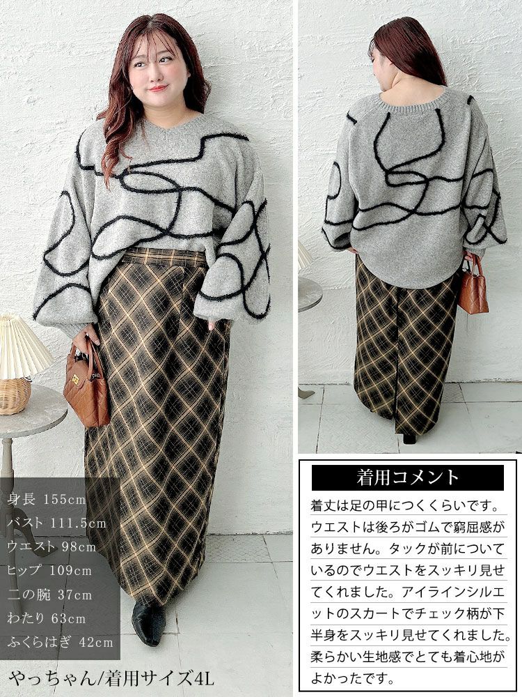 大きいサイズ レディース チェック柄ナロースカート tog-1064